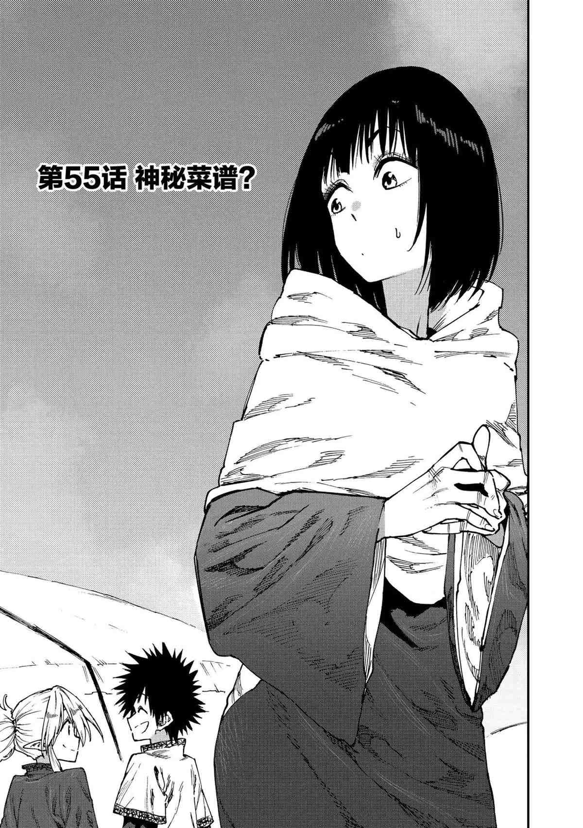 第55话 试看版