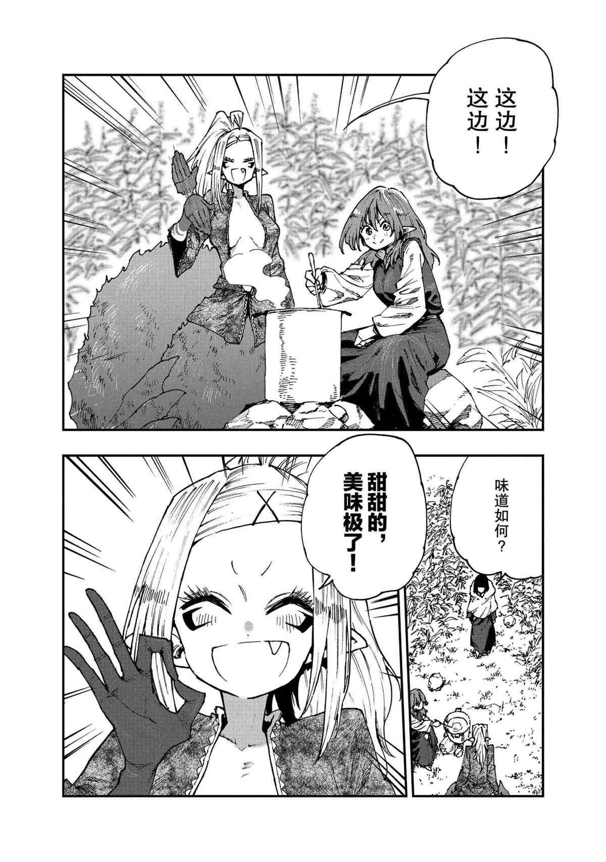 第55话 试看版