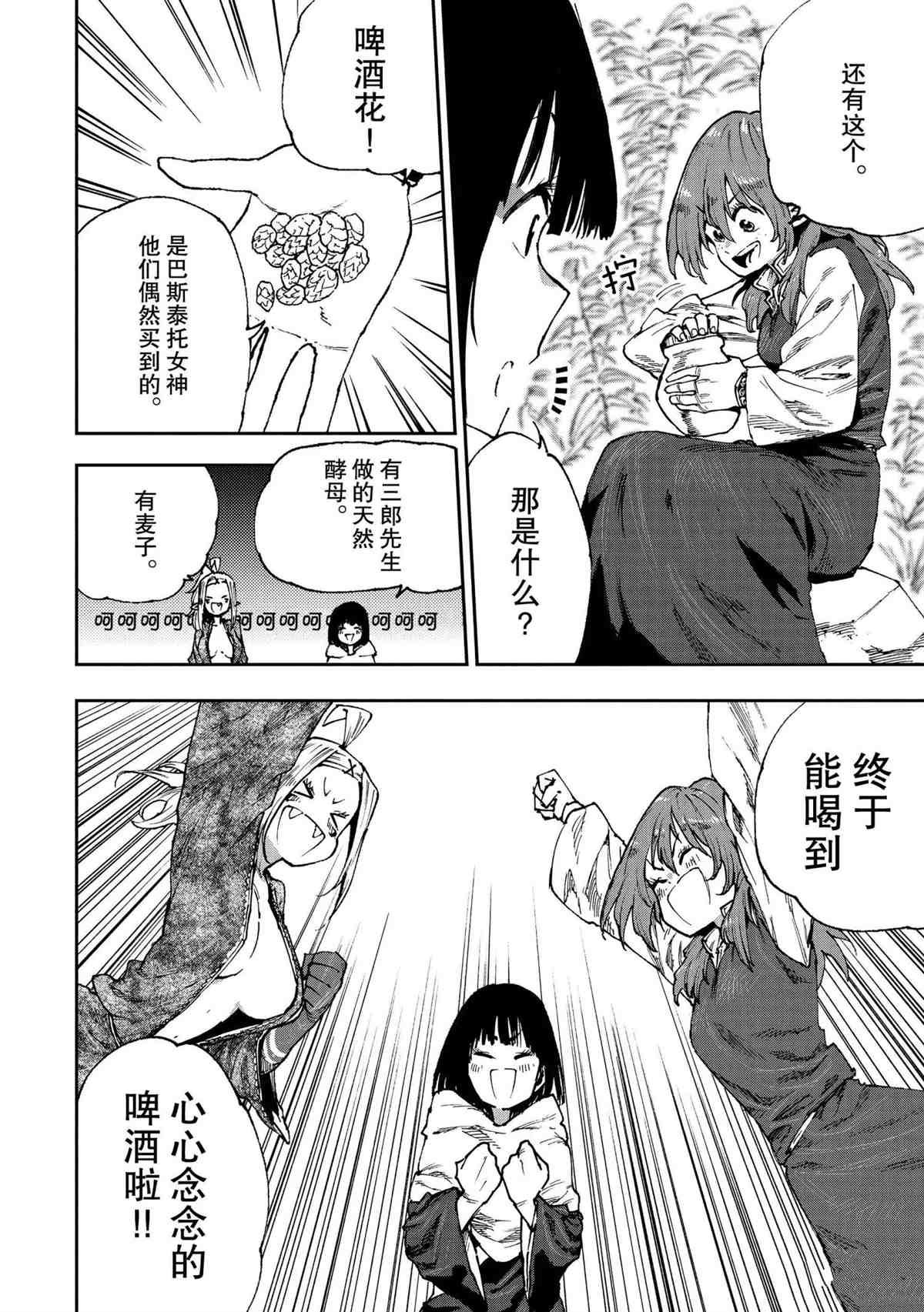 第55话 试看版