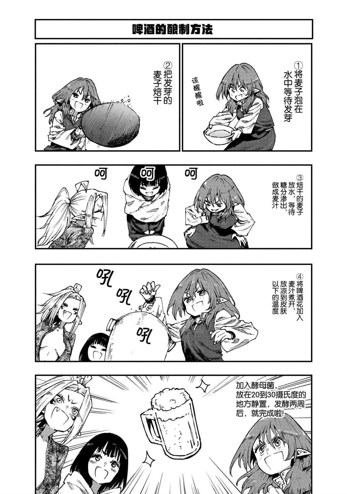 第55话 试看版