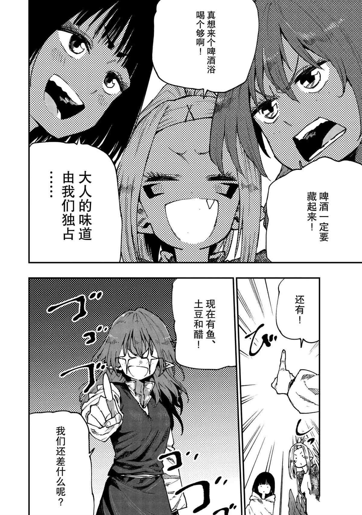 第55话 试看版