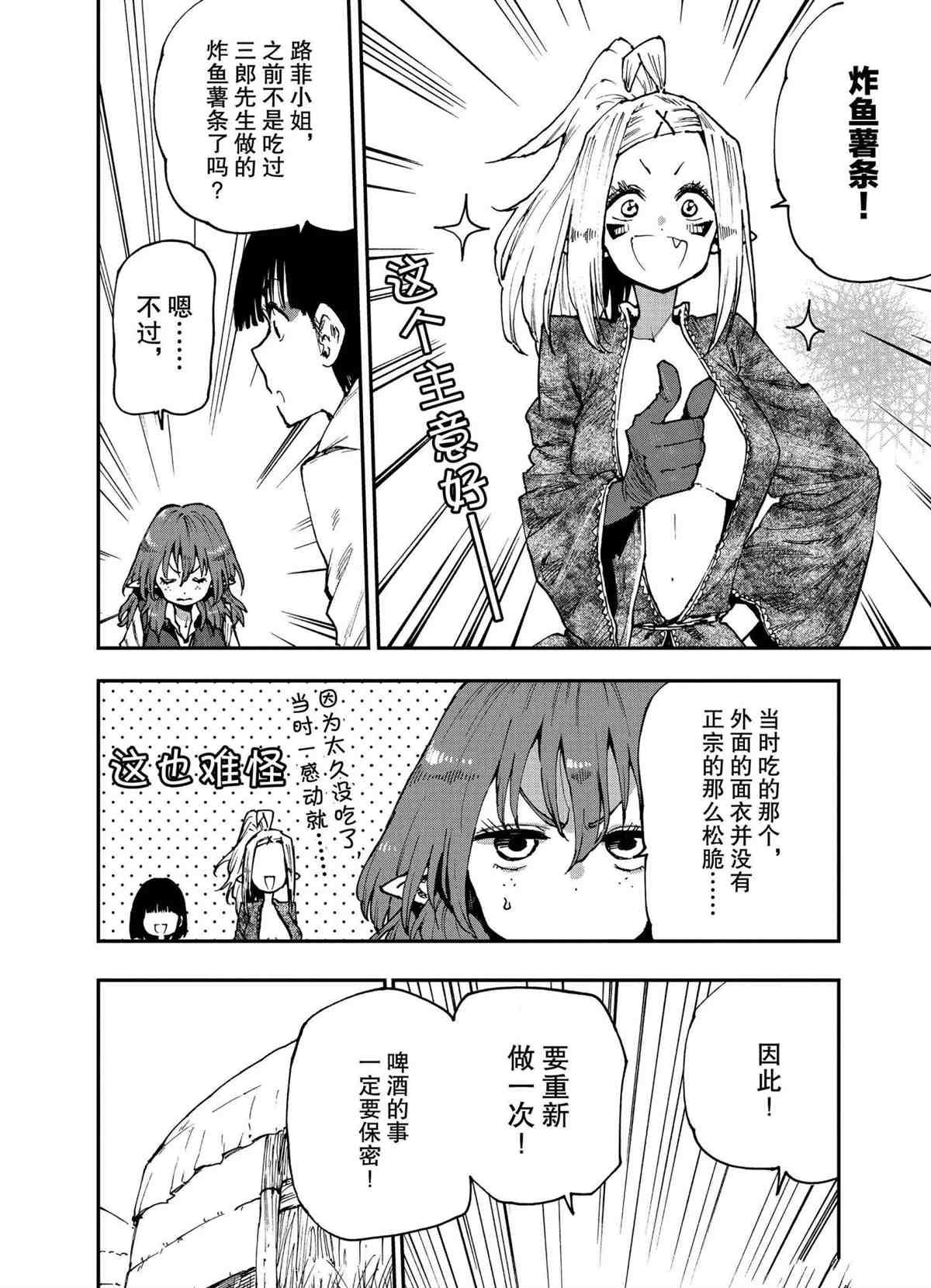 第55话 试看版