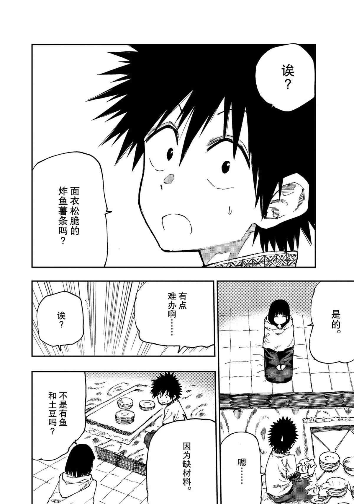 第55话 试看版