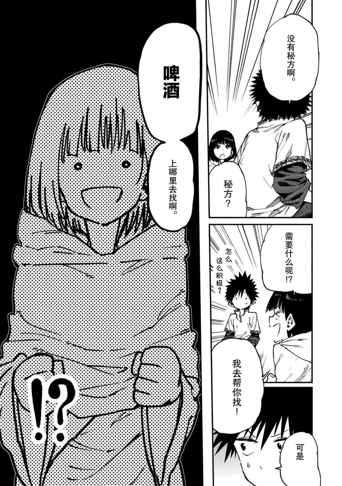 第55话 试看版