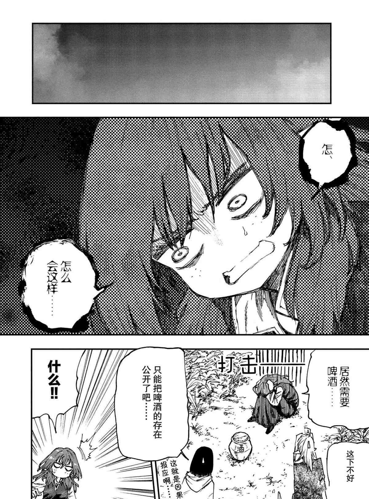 第55话 试看版