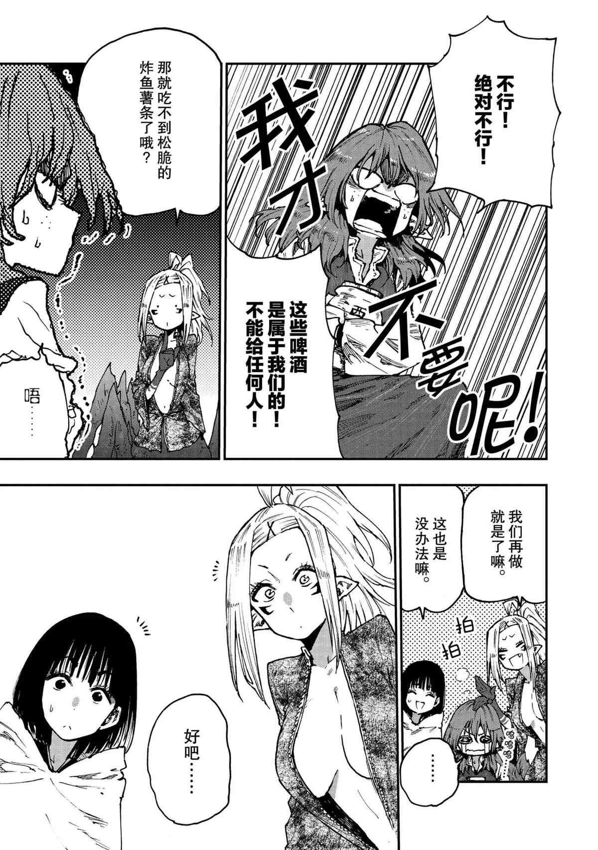 第55话 试看版