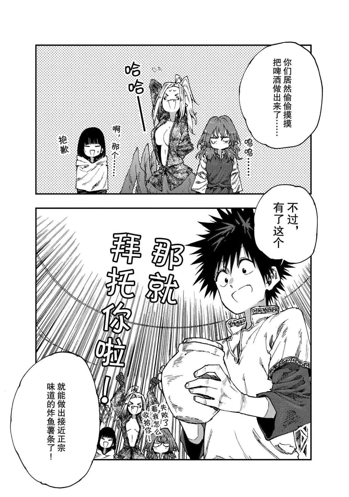 第55话 试看版