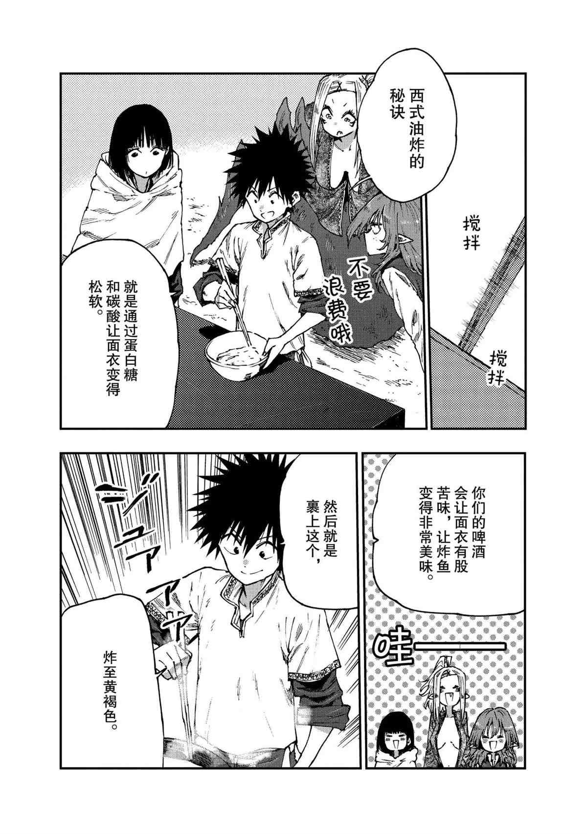 第55话 试看版