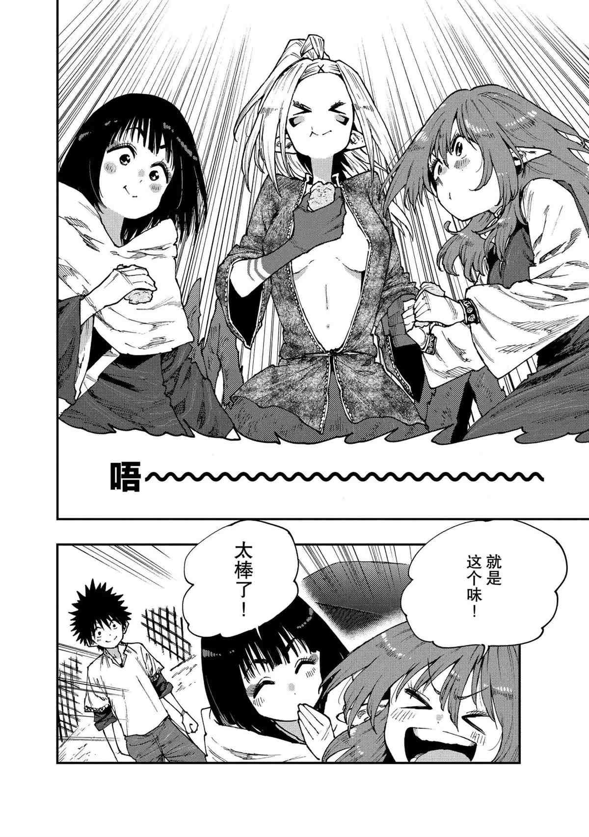 第55话 试看版