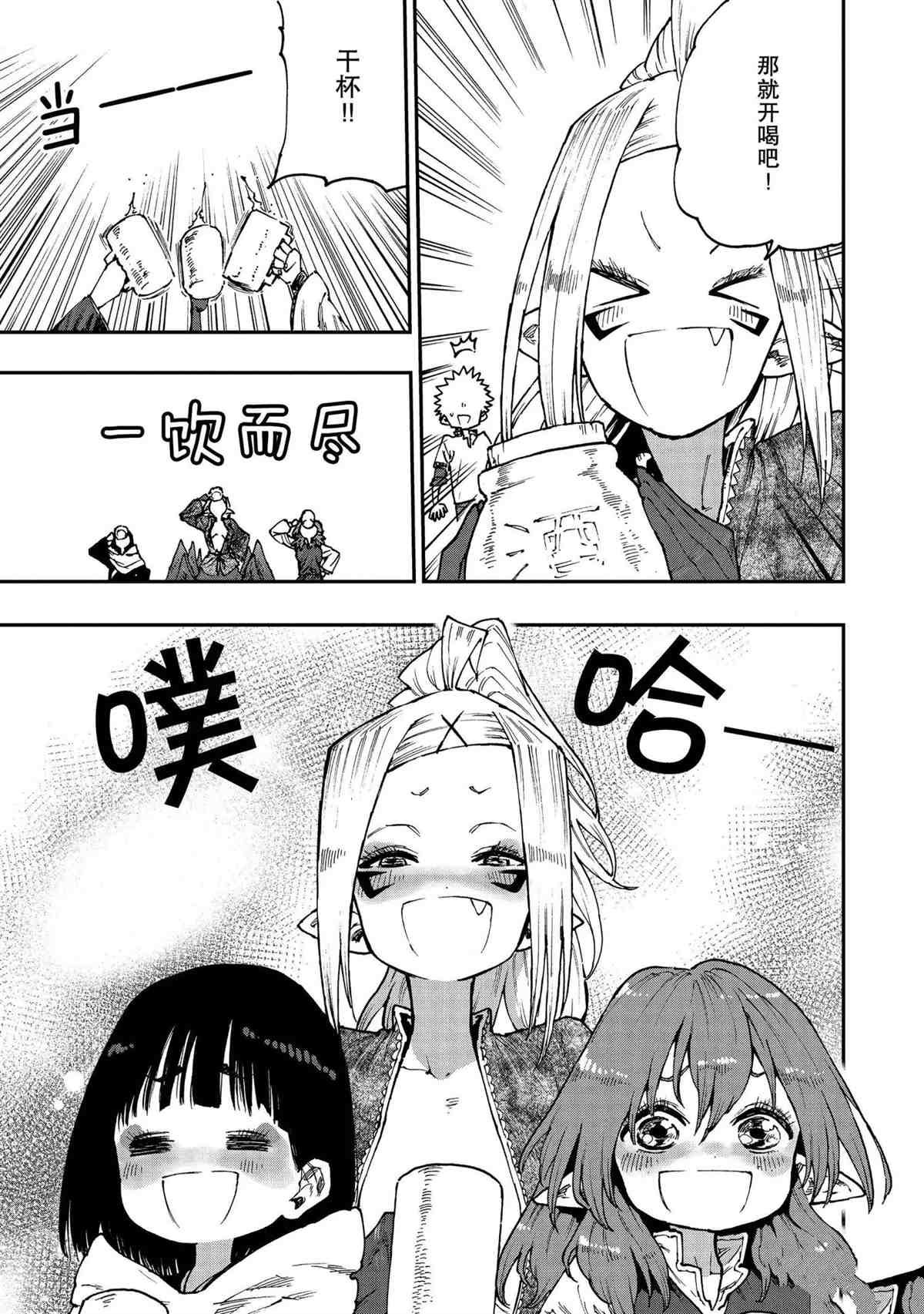 第55话 试看版