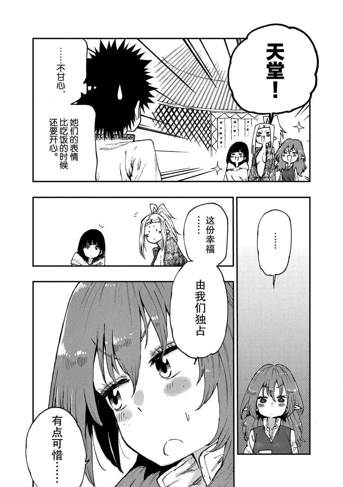 第55话 试看版