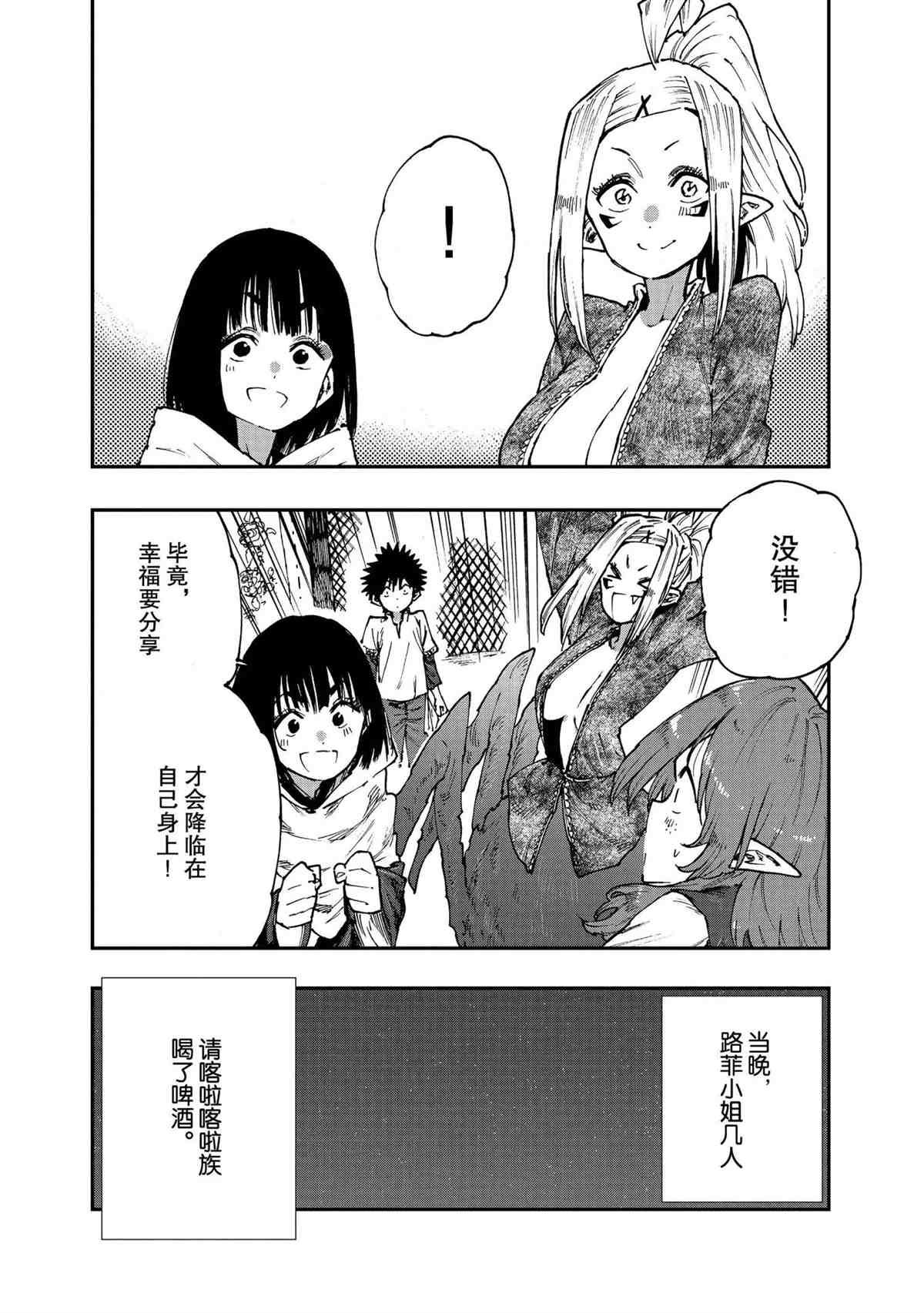 第55话 试看版