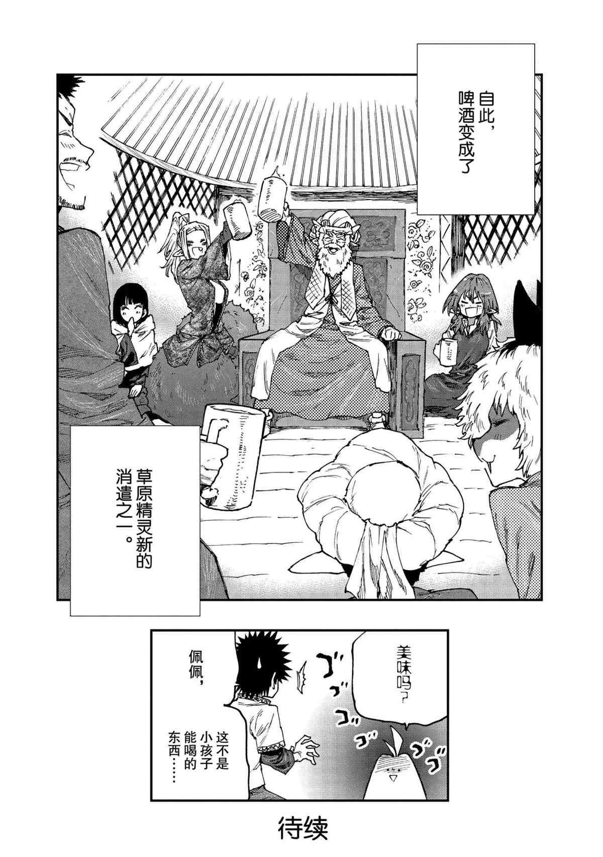 第55话 试看版