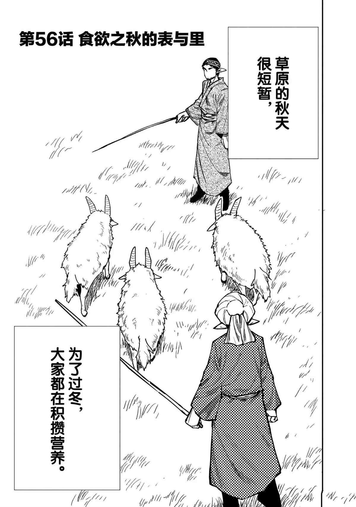 第56话 试看版