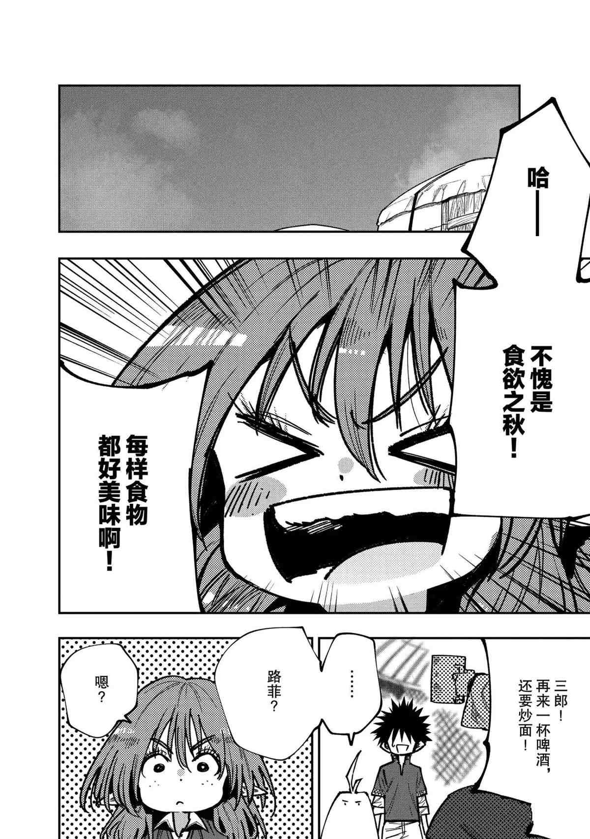 第56话 试看版