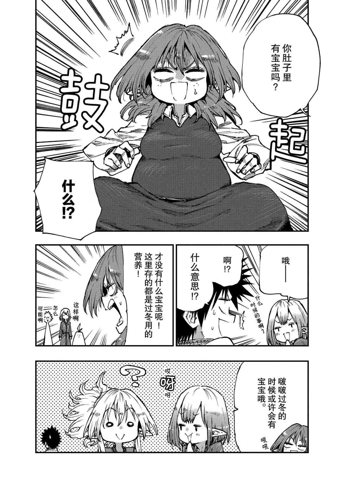 第56话 试看版