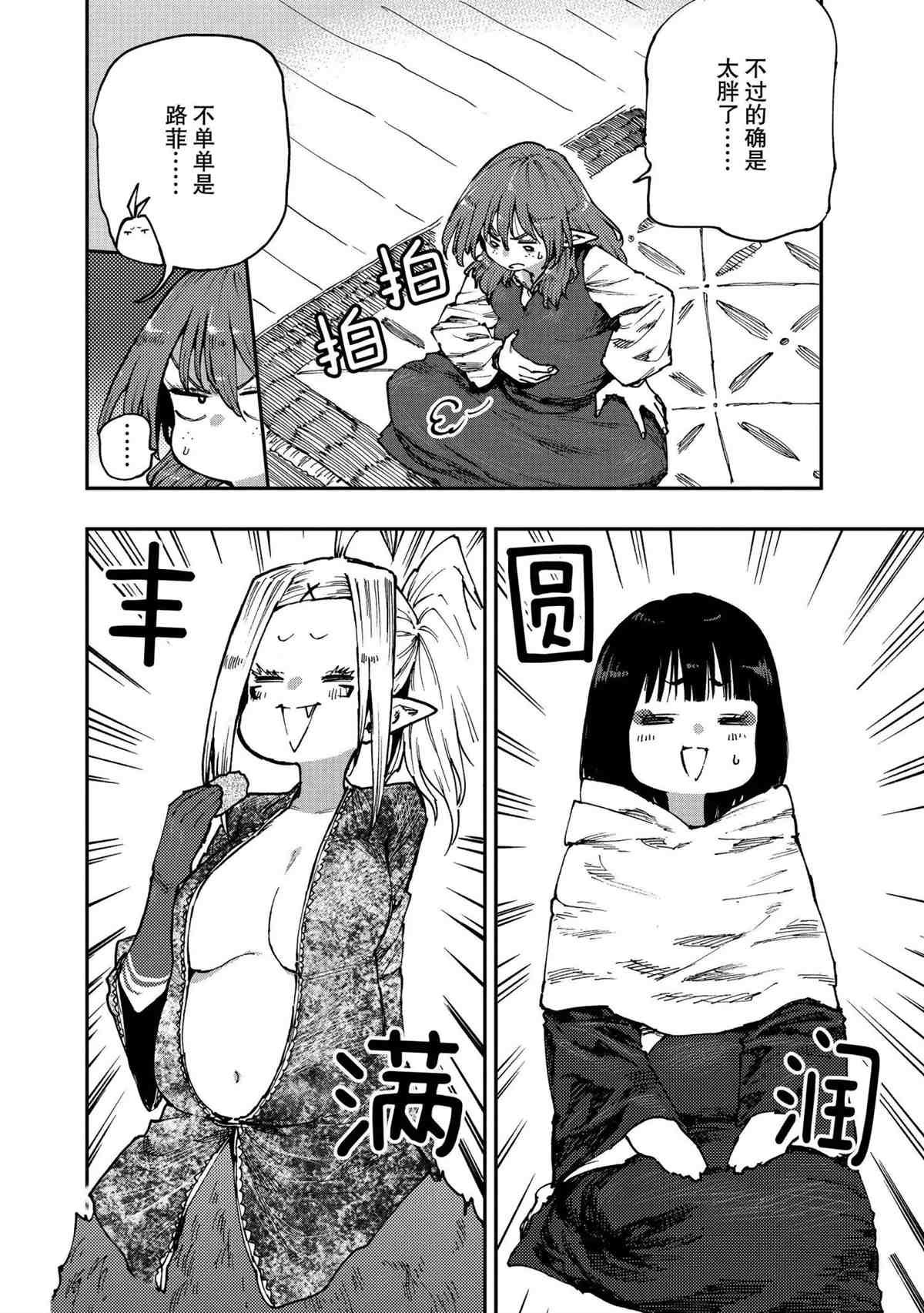 第56话 试看版