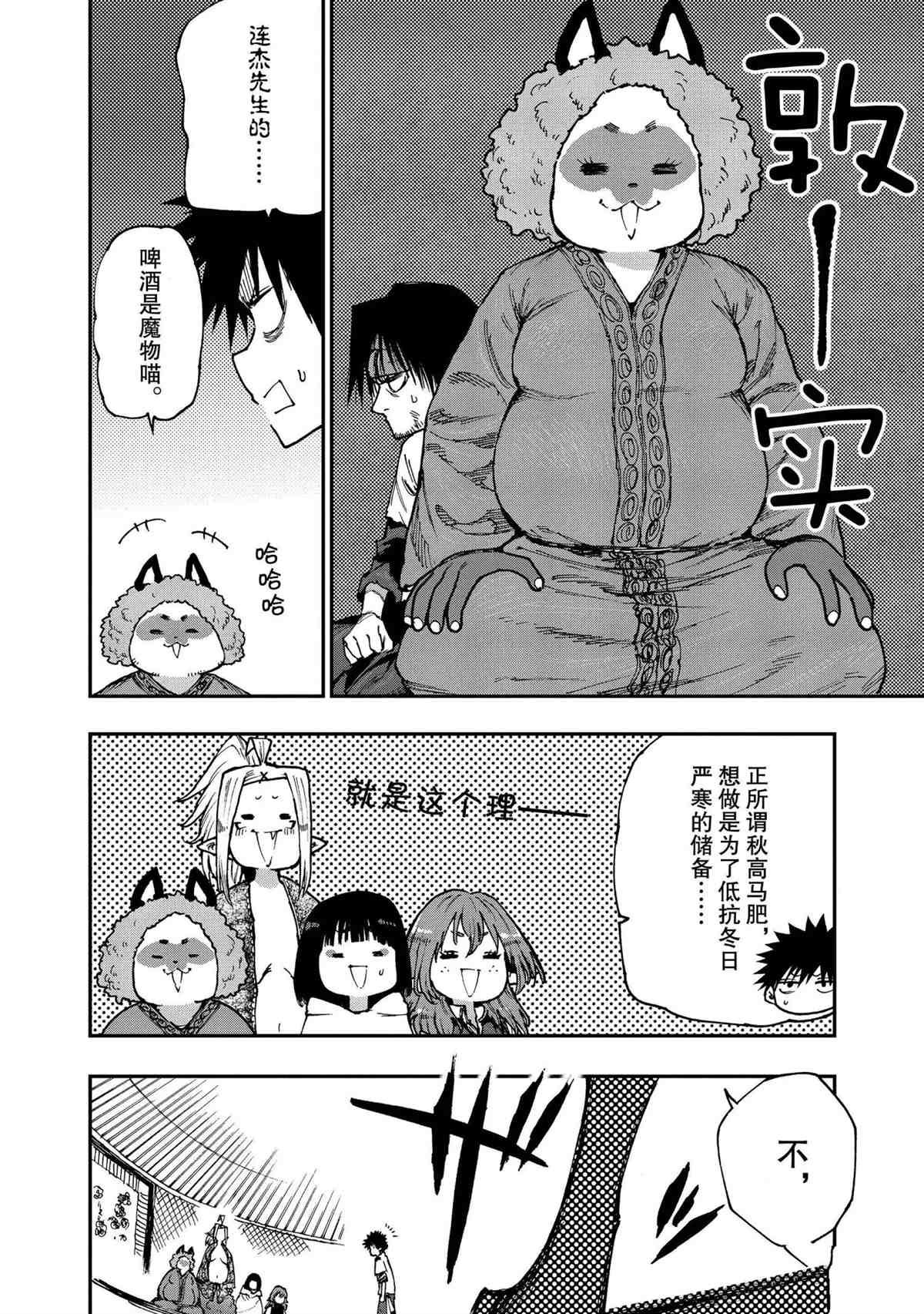 第56话 试看版