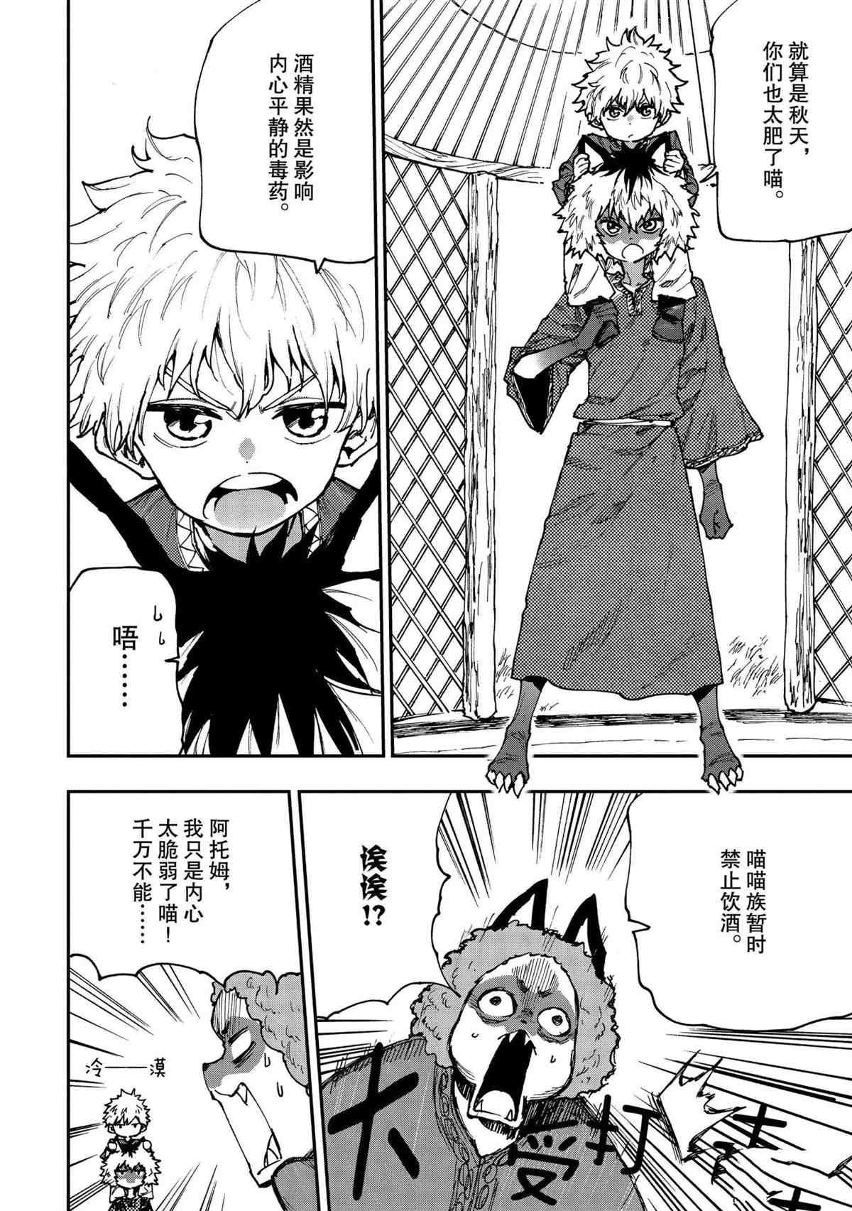 第56话 试看版