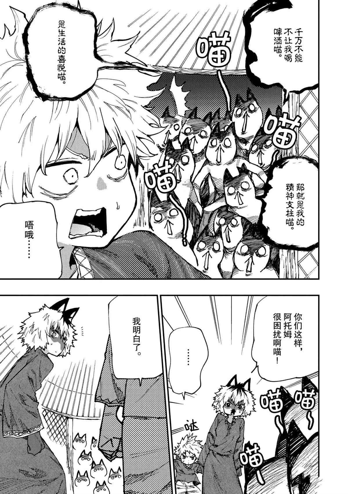 第56话 试看版