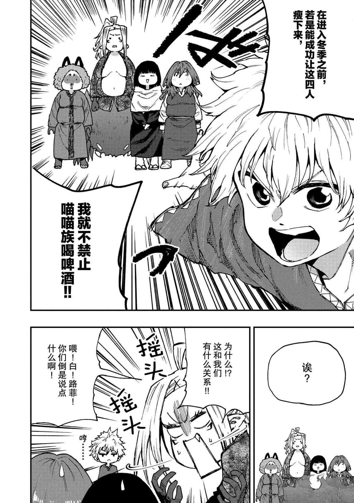 第56话 试看版