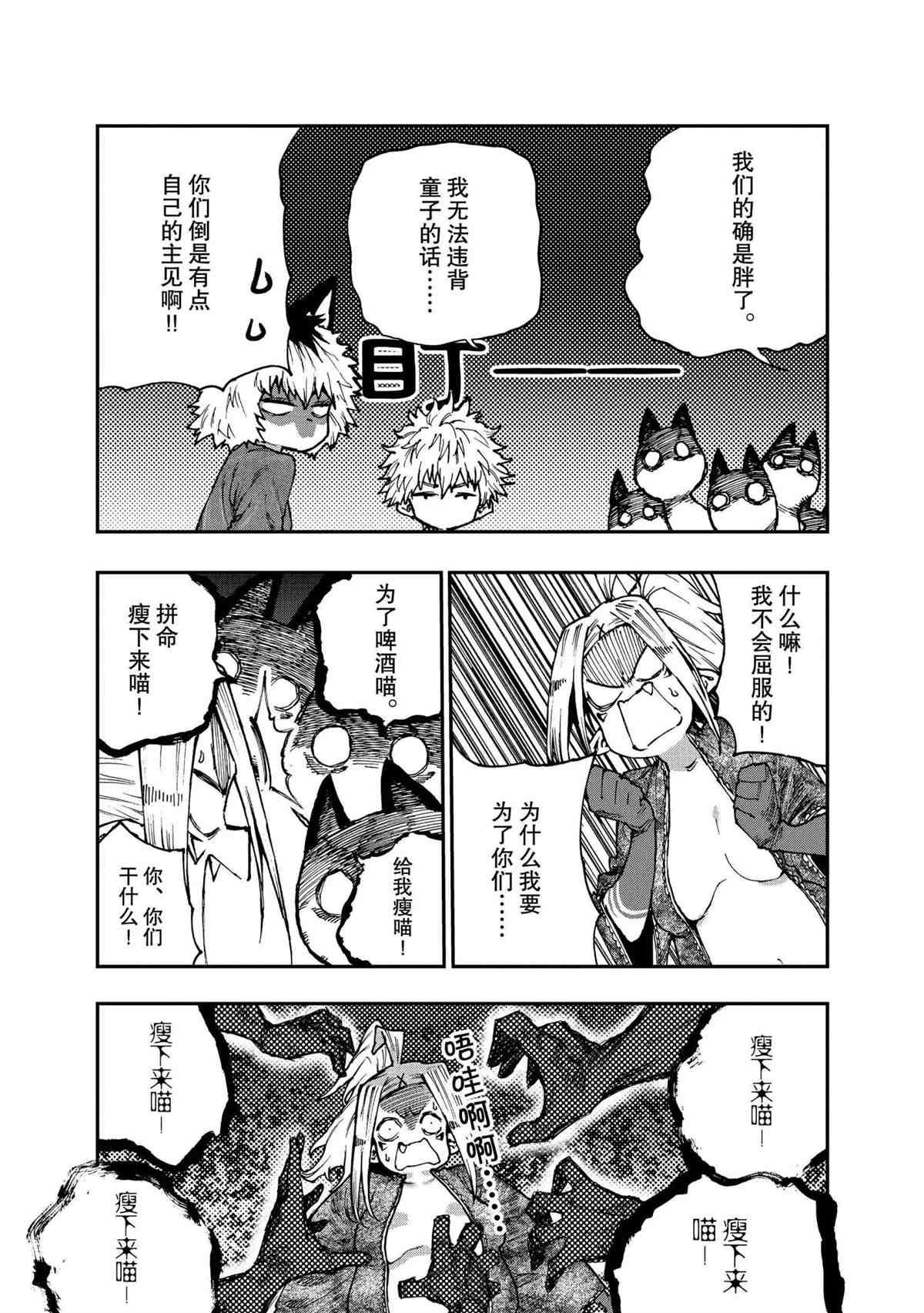 第56话 试看版