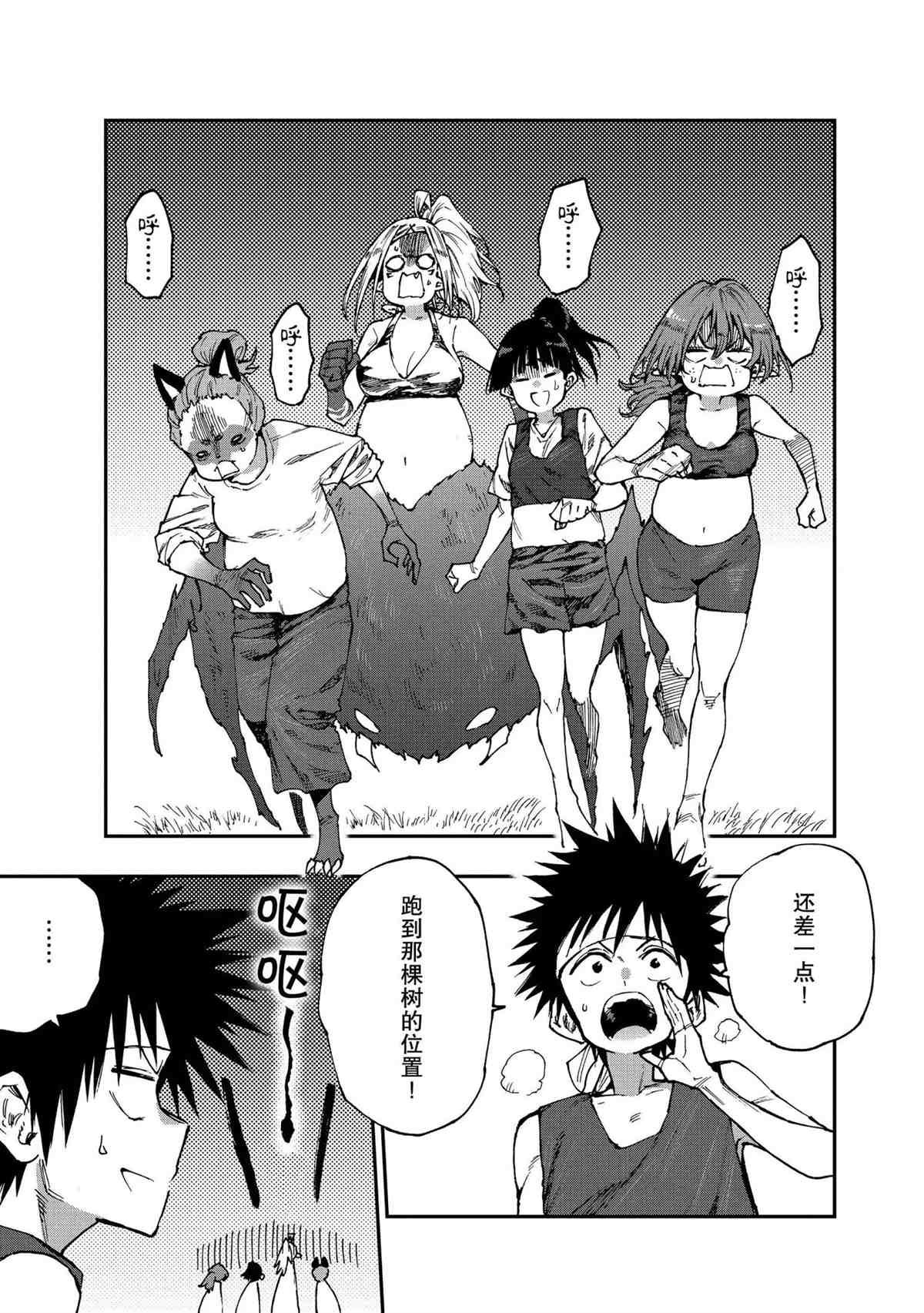 第56话 试看版