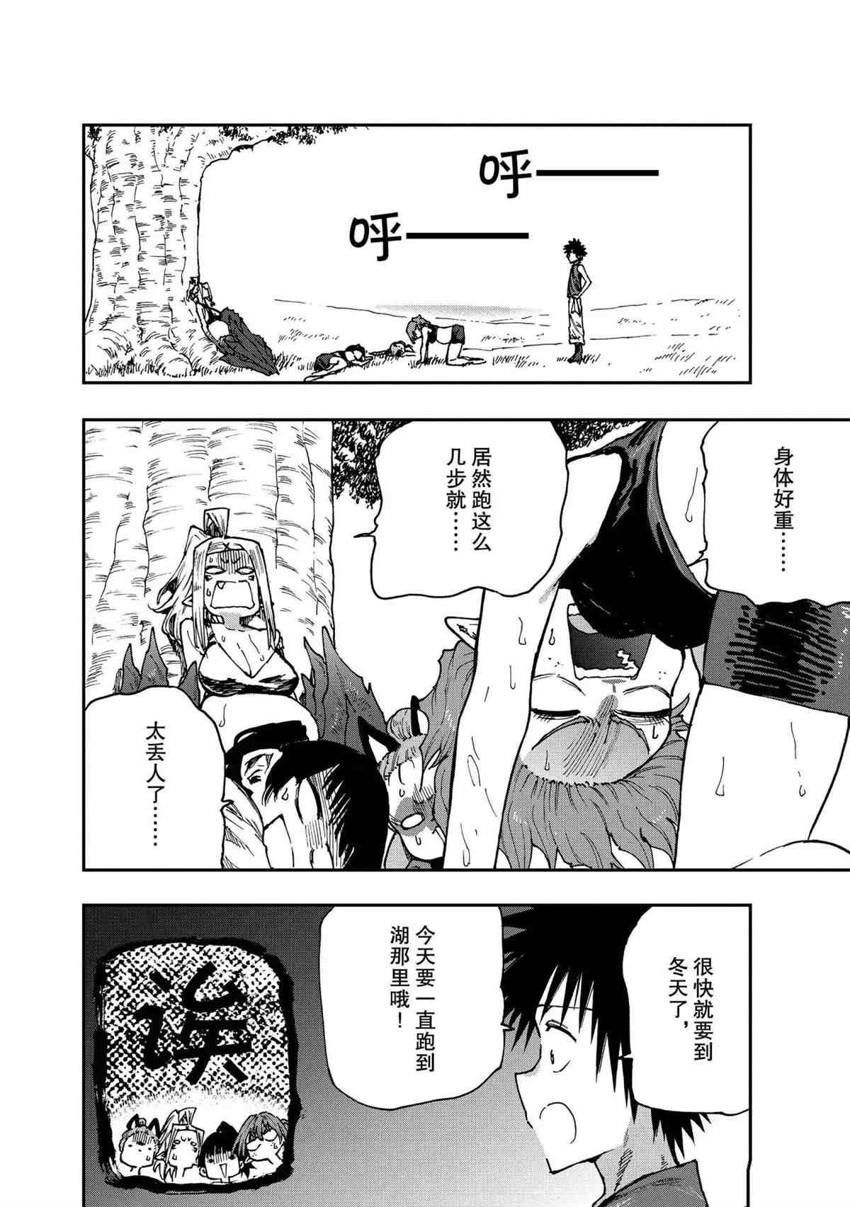 第56话 试看版