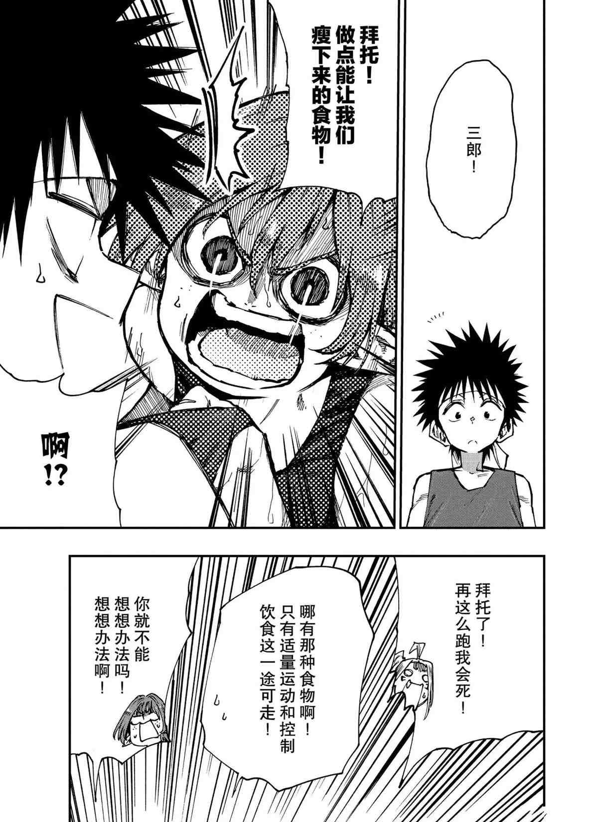 第56话 试看版