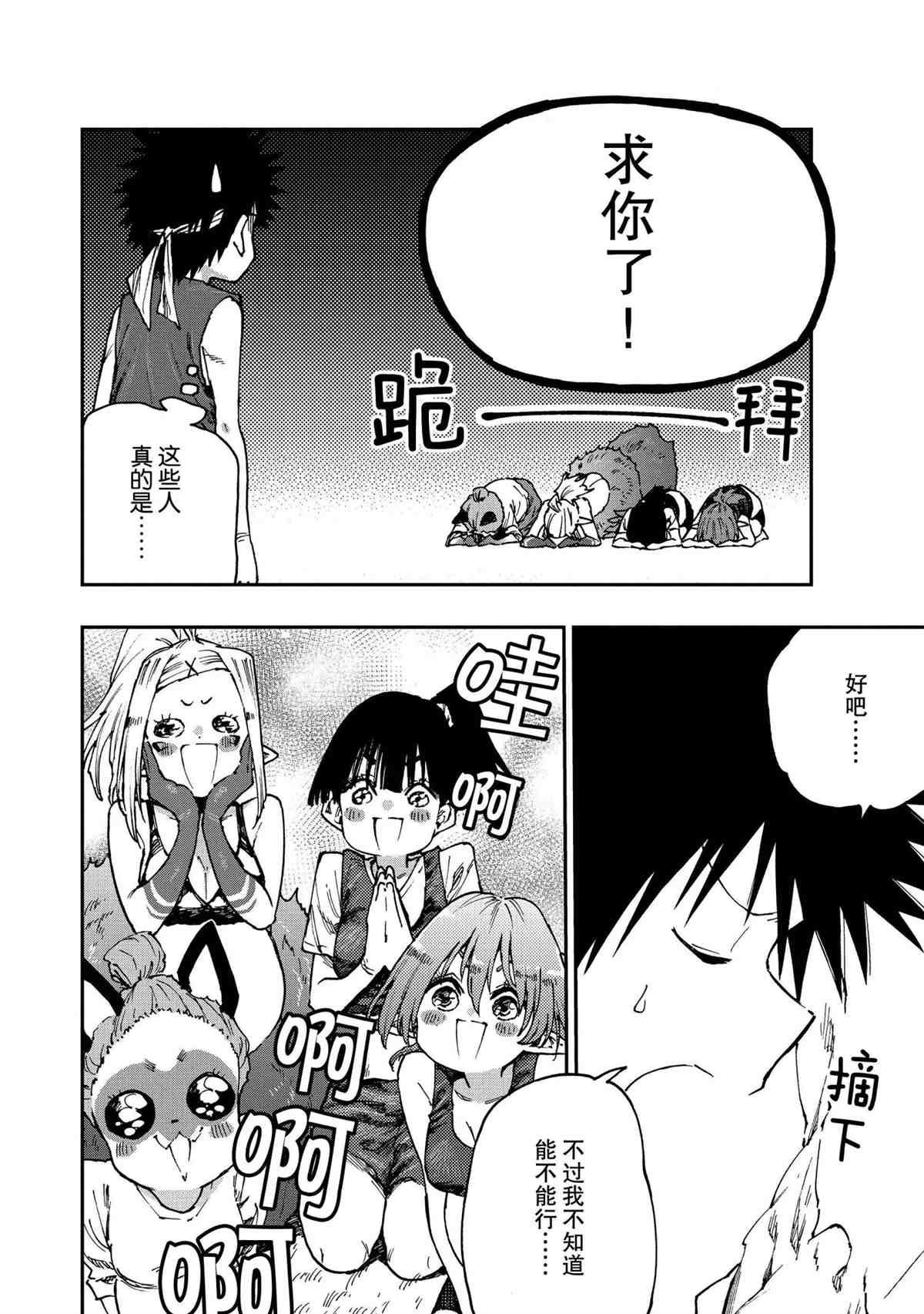 第56话 试看版