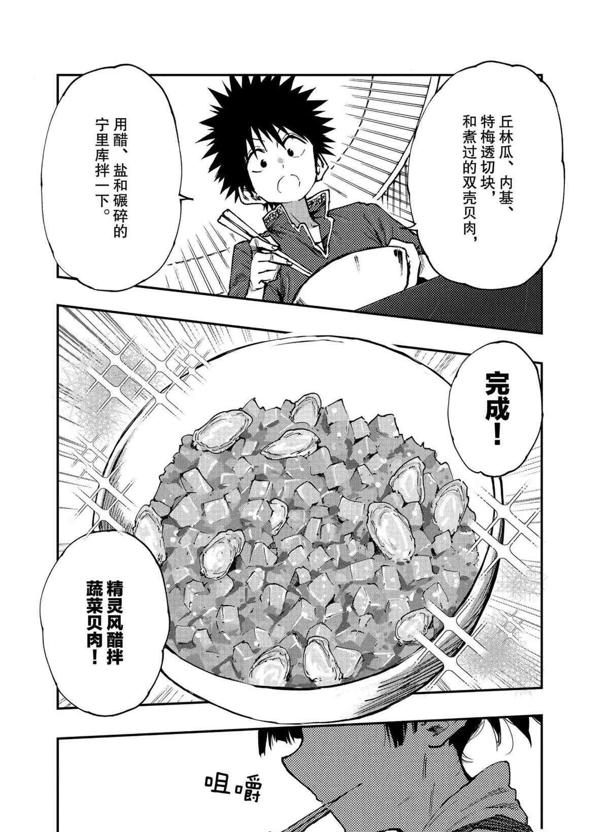 第56话 试看版