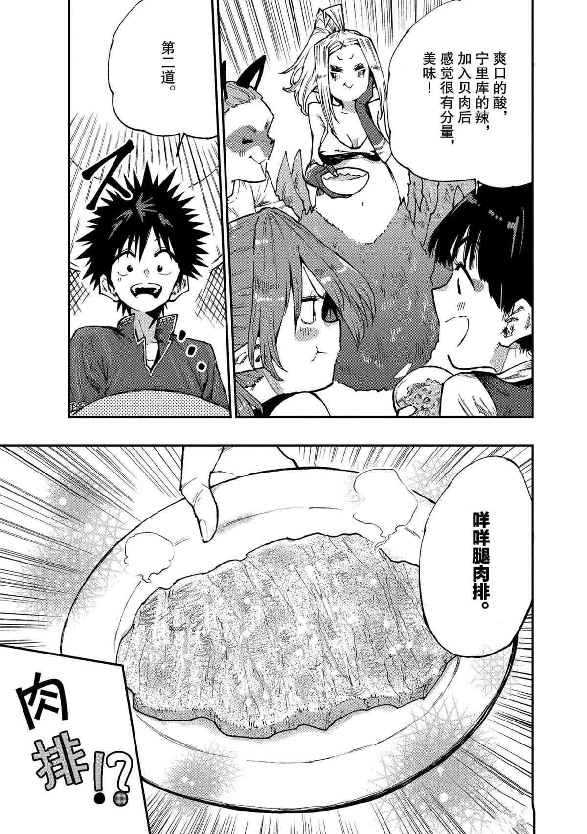 第56话 试看版
