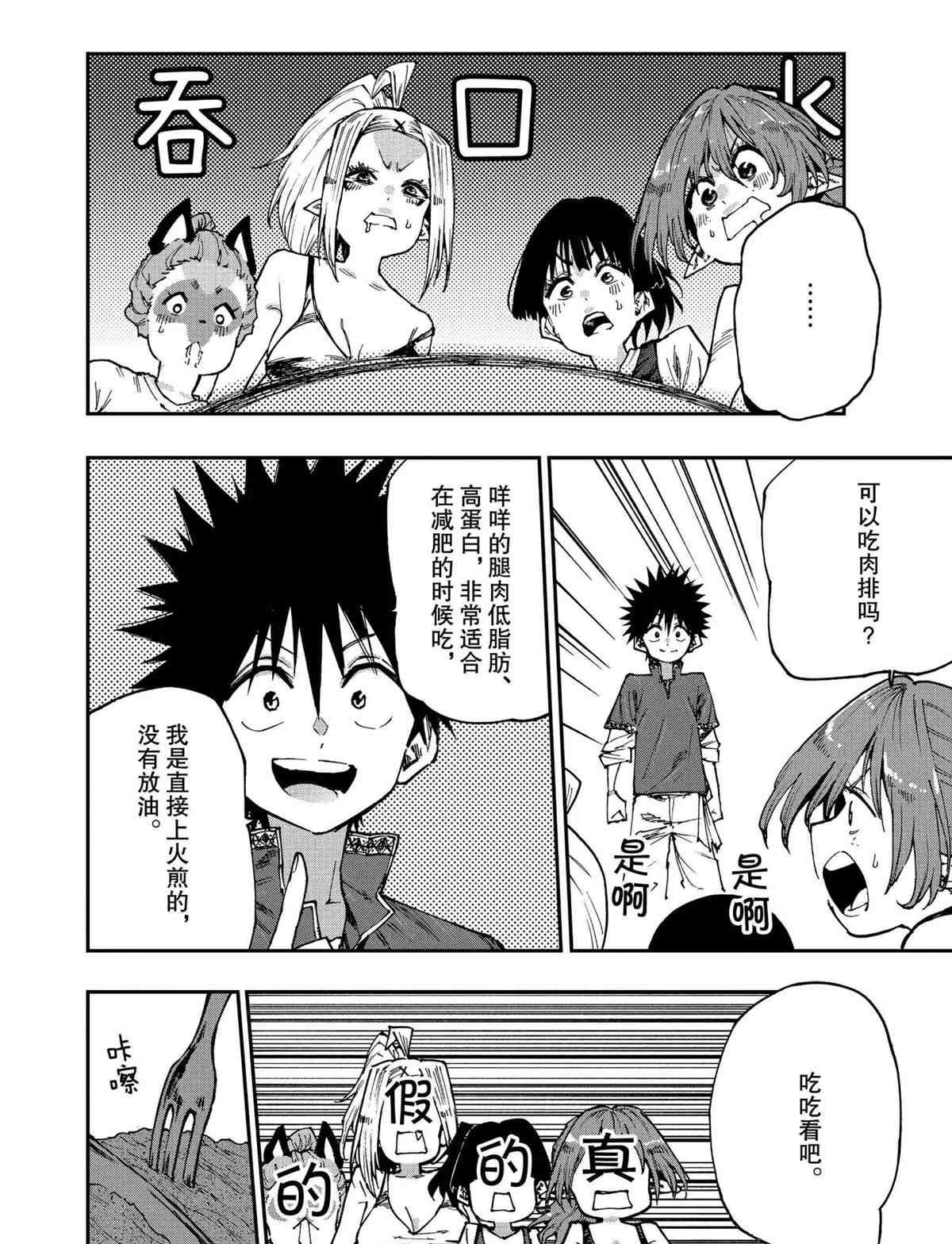 第56话 试看版