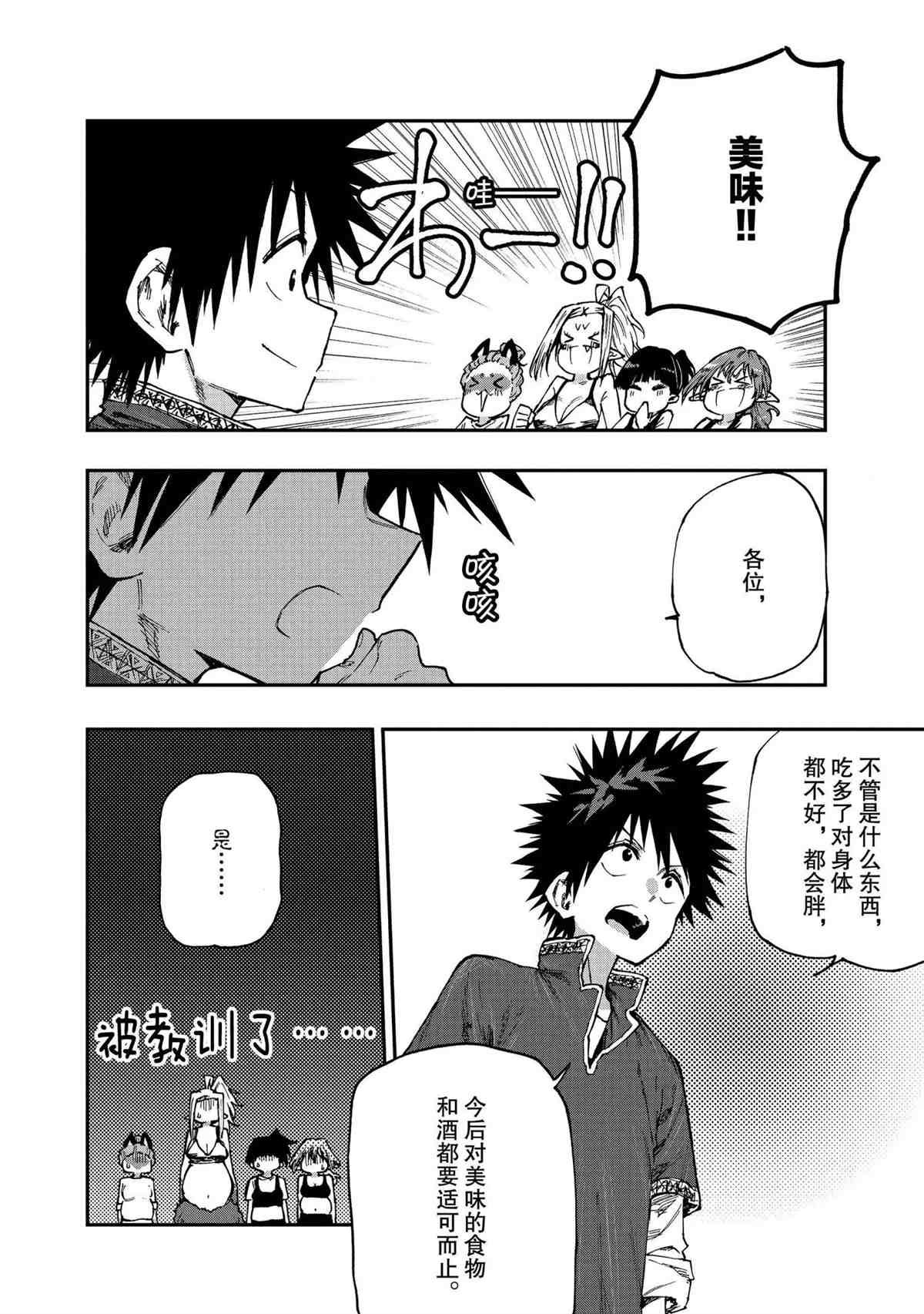 第56话 试看版