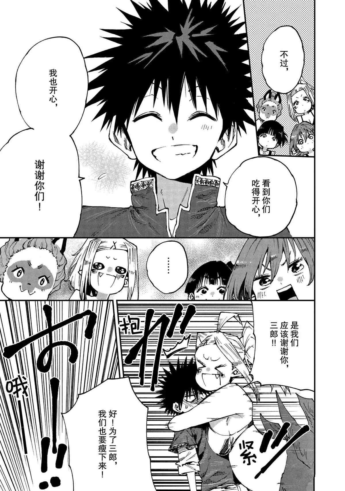 第56话 试看版