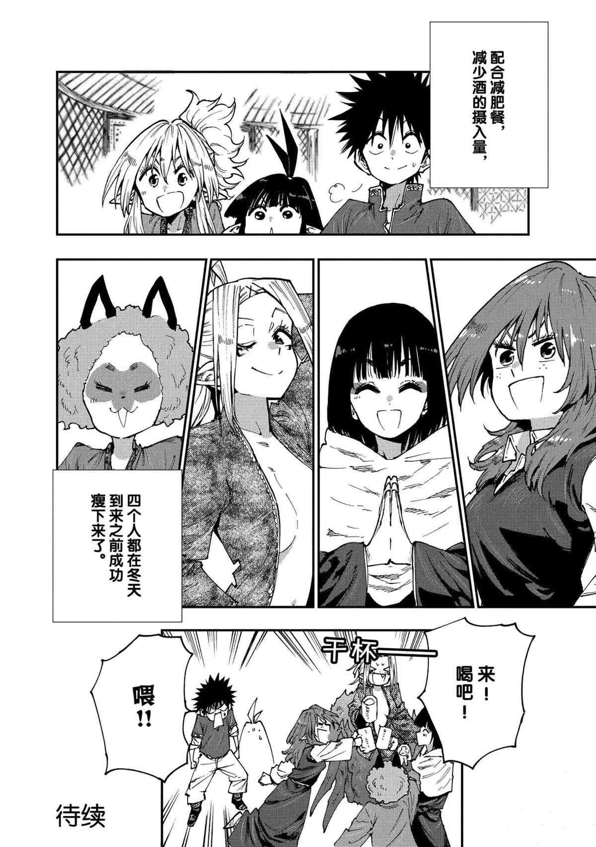 第56话 试看版