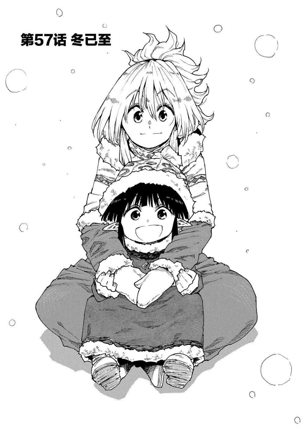 第57话 试看版