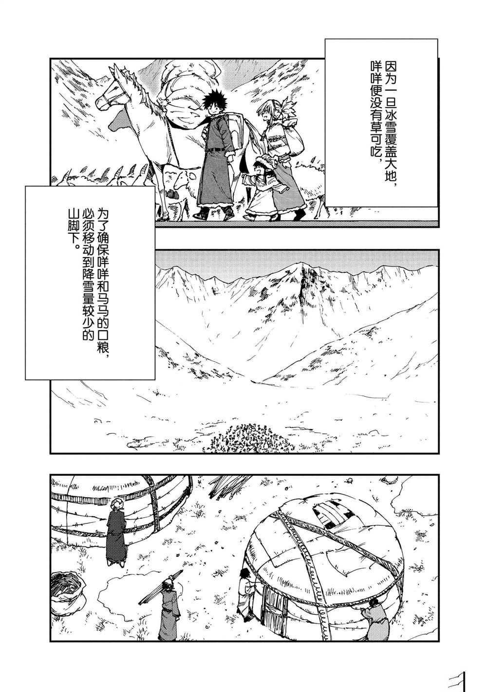 第57话 试看版