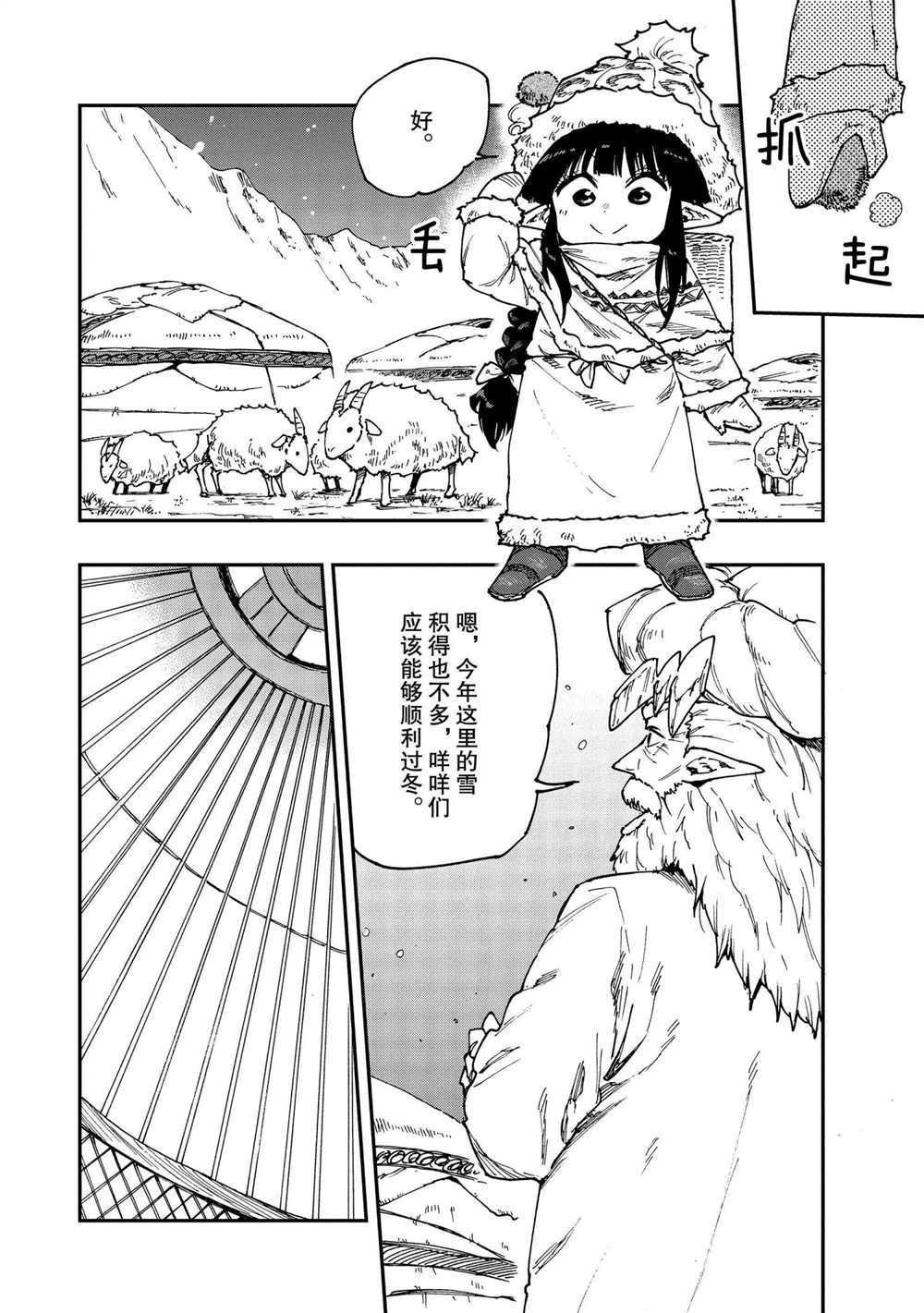 第57话 试看版