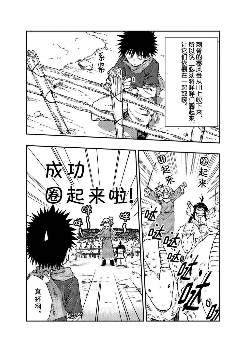 第57话 试看版