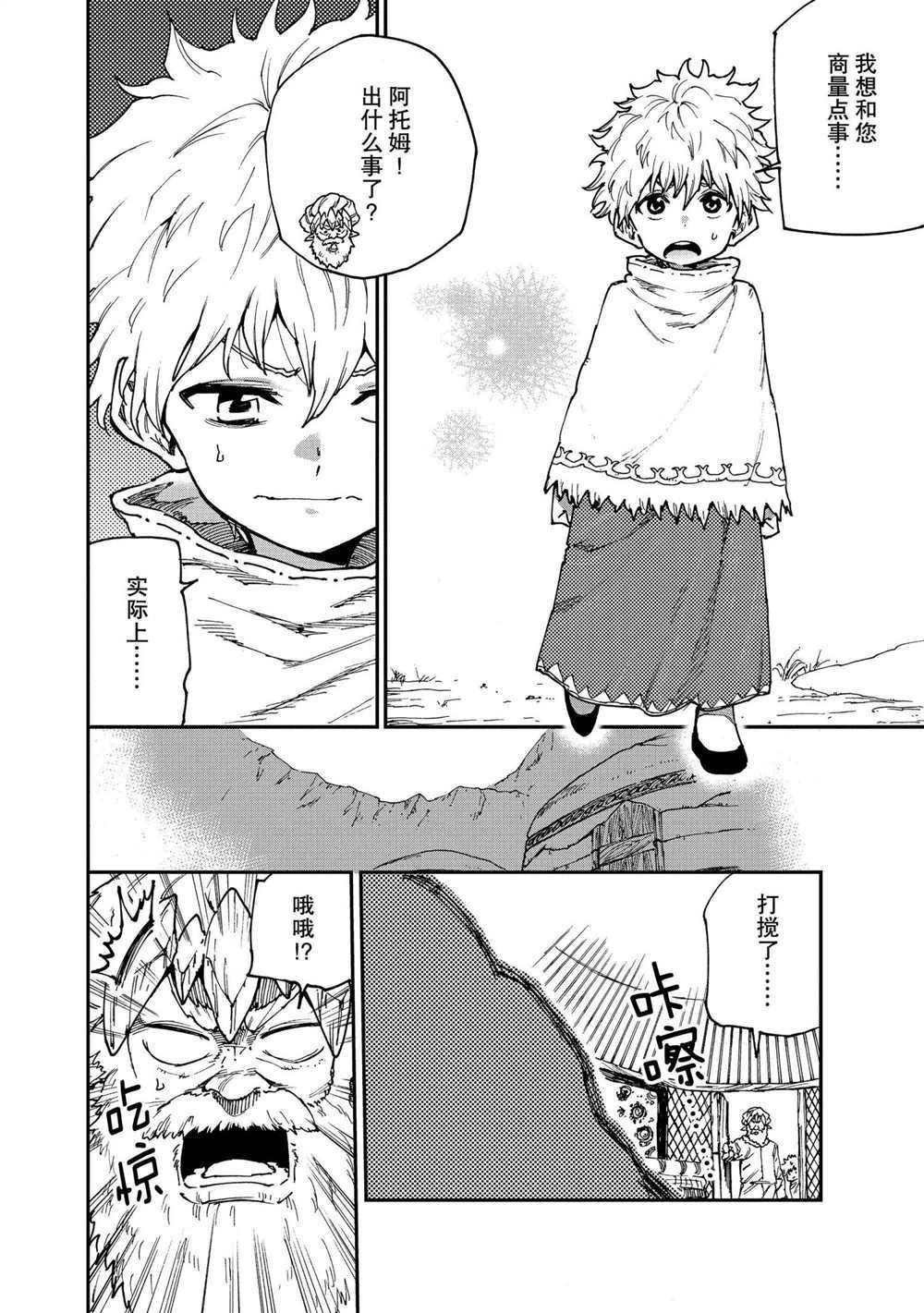 第57话 试看版