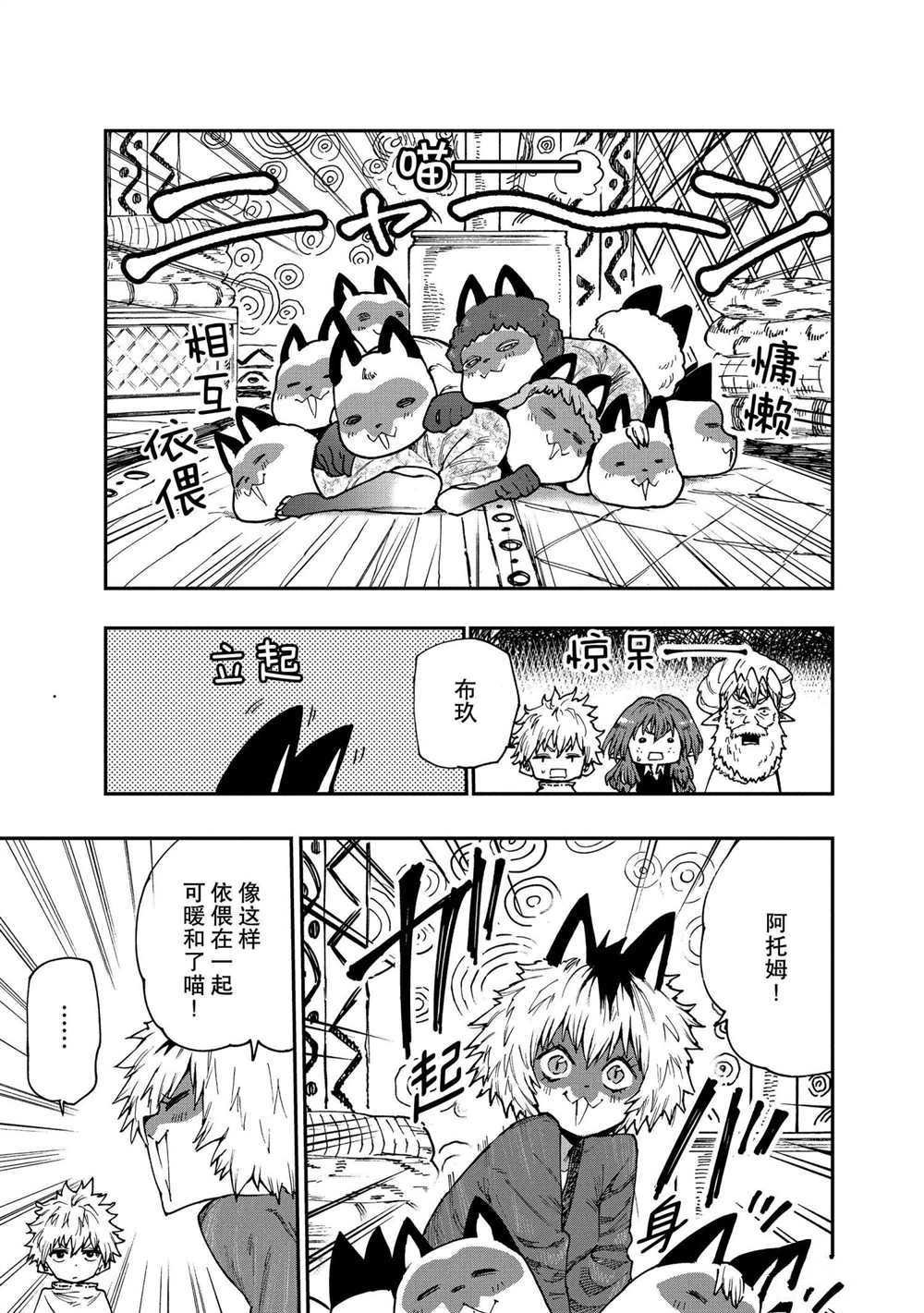 第57话 试看版