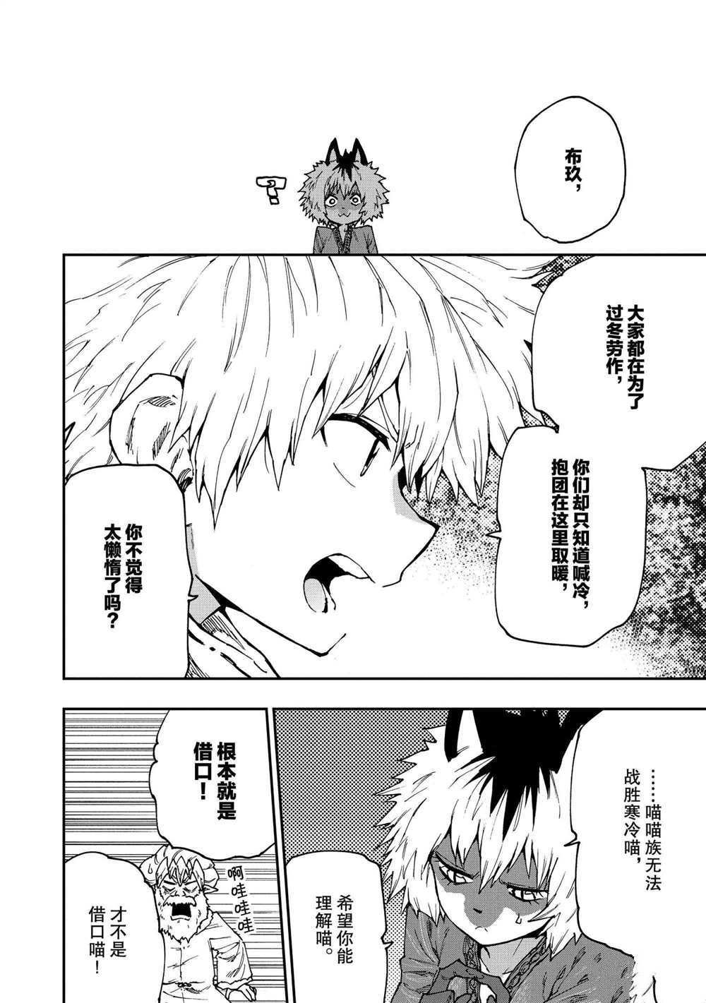 第57话 试看版