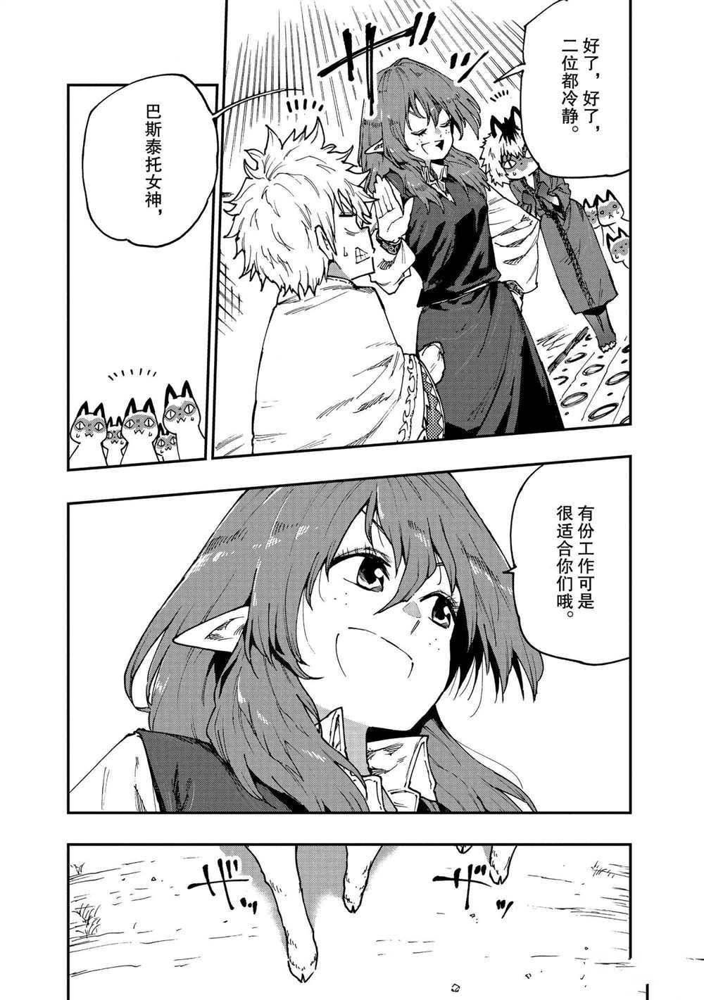 第57话 试看版