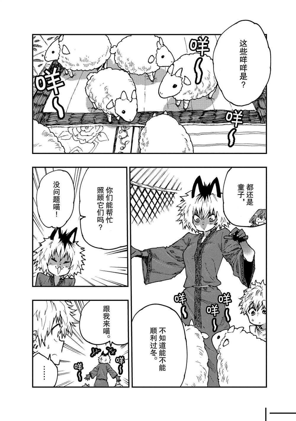 第57话 试看版