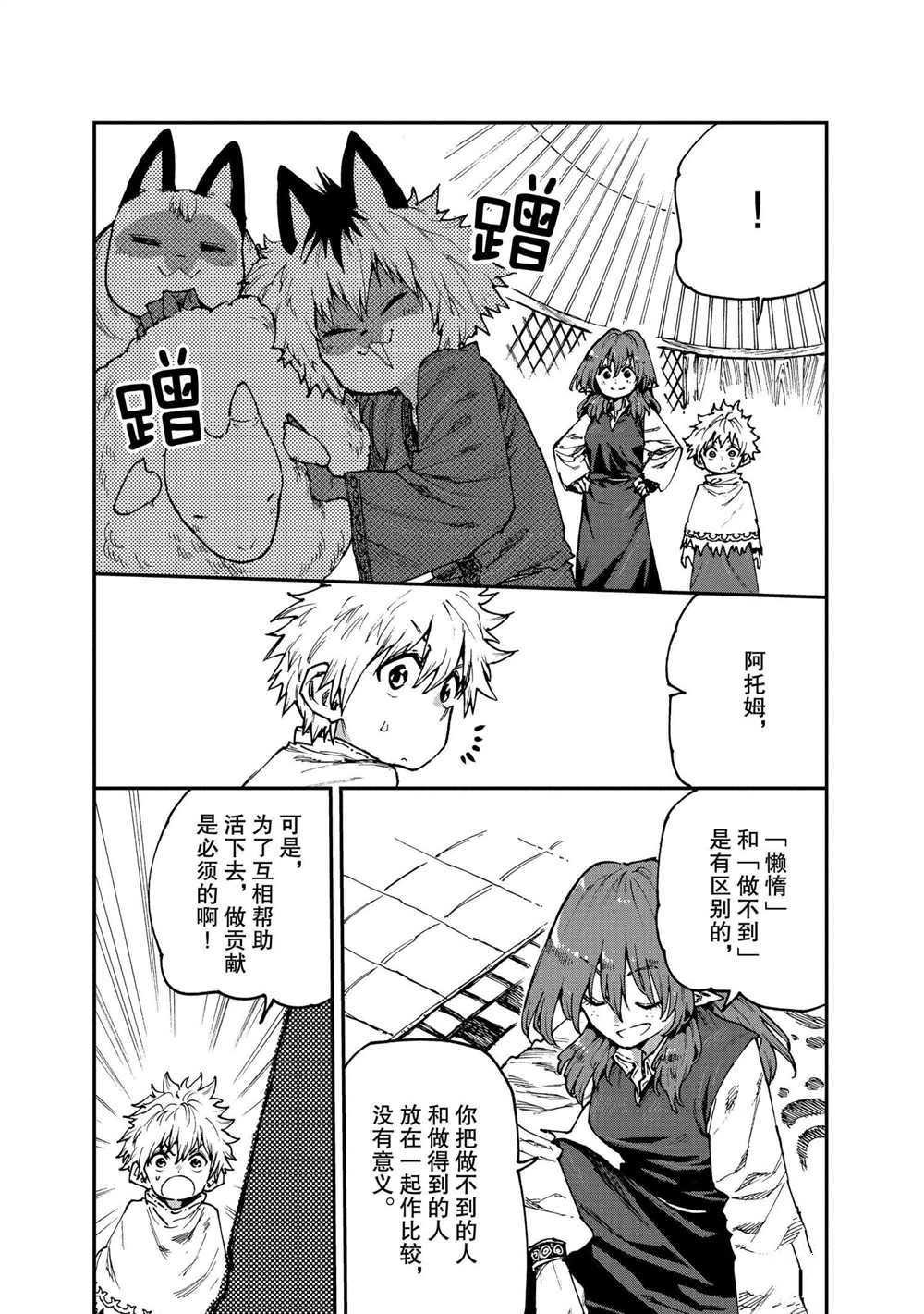 第57话 试看版
