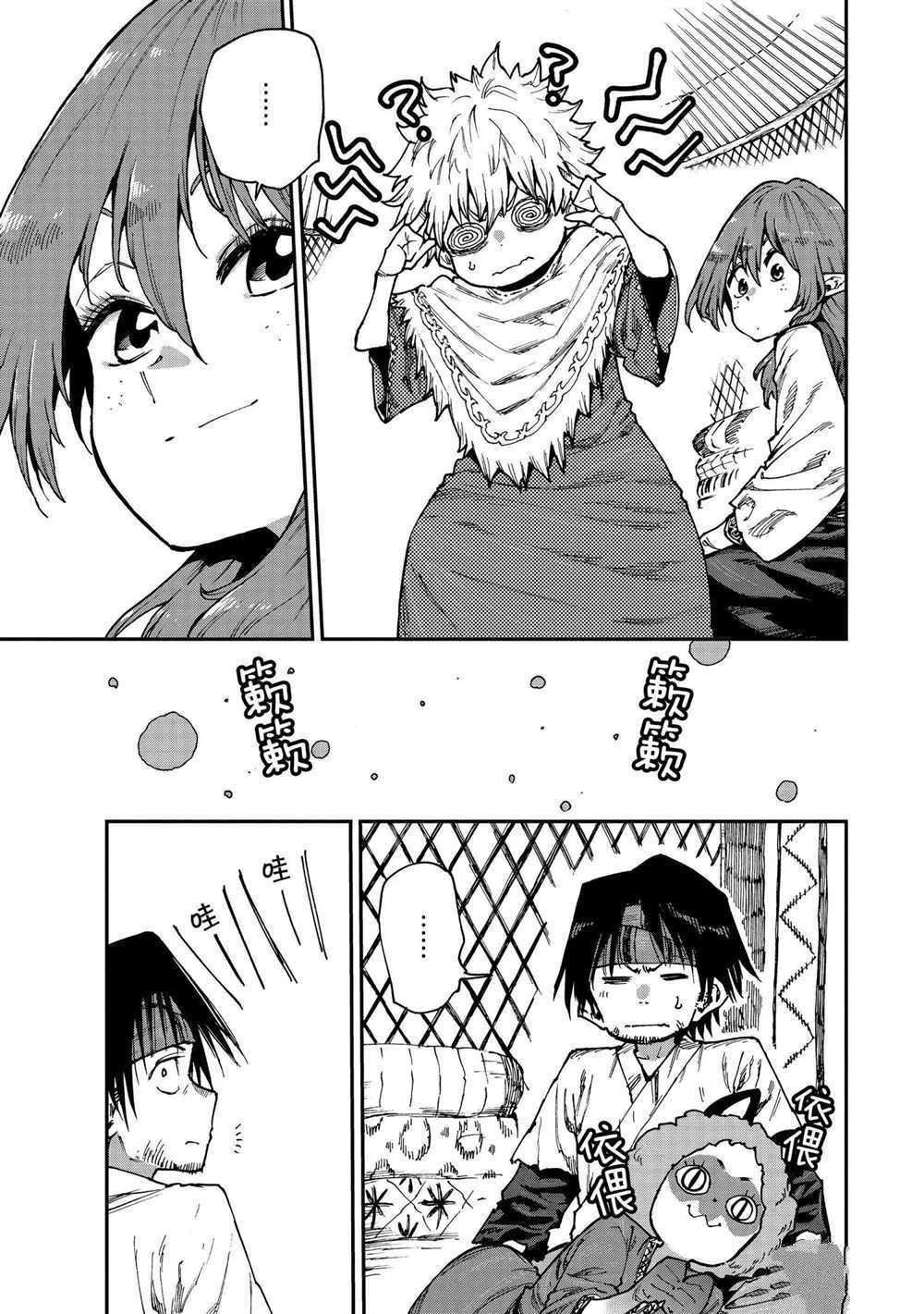 第57话 试看版