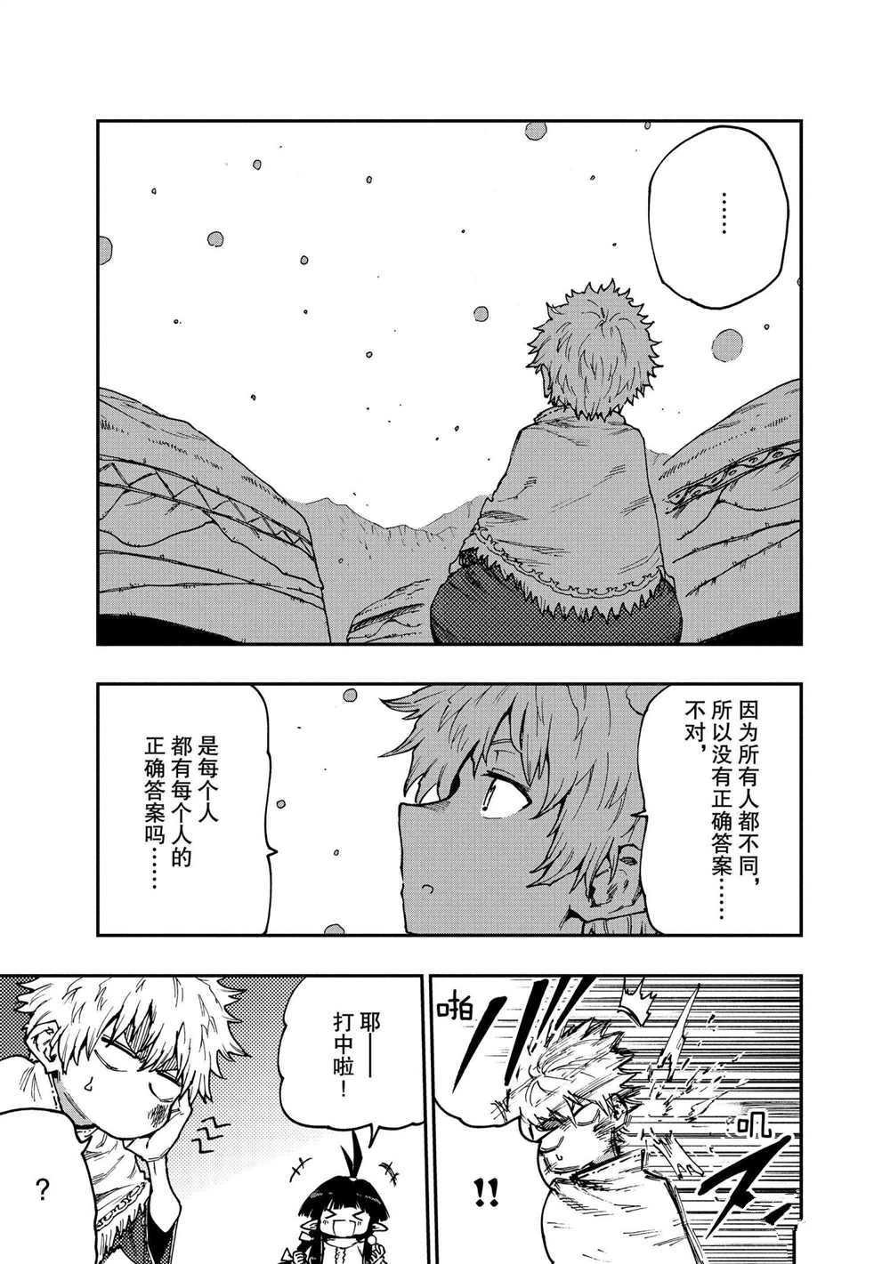 第57话 试看版