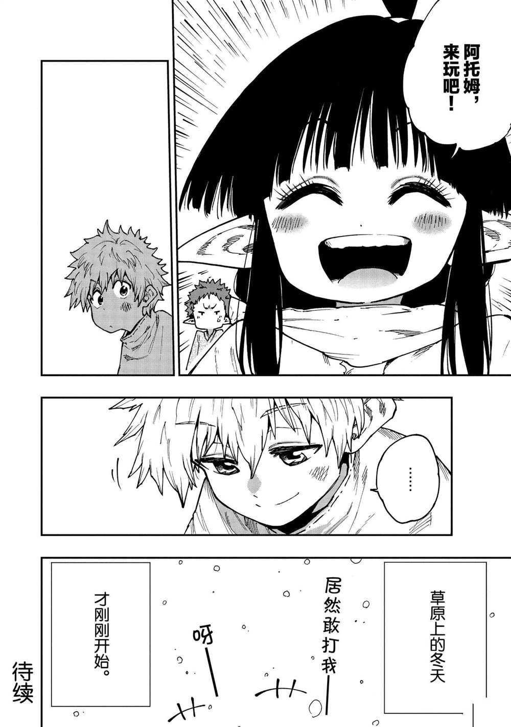 第57话 试看版