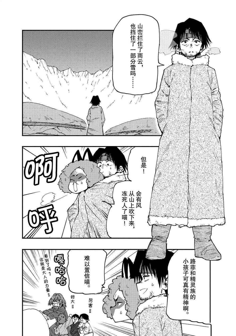 第58话 试看版